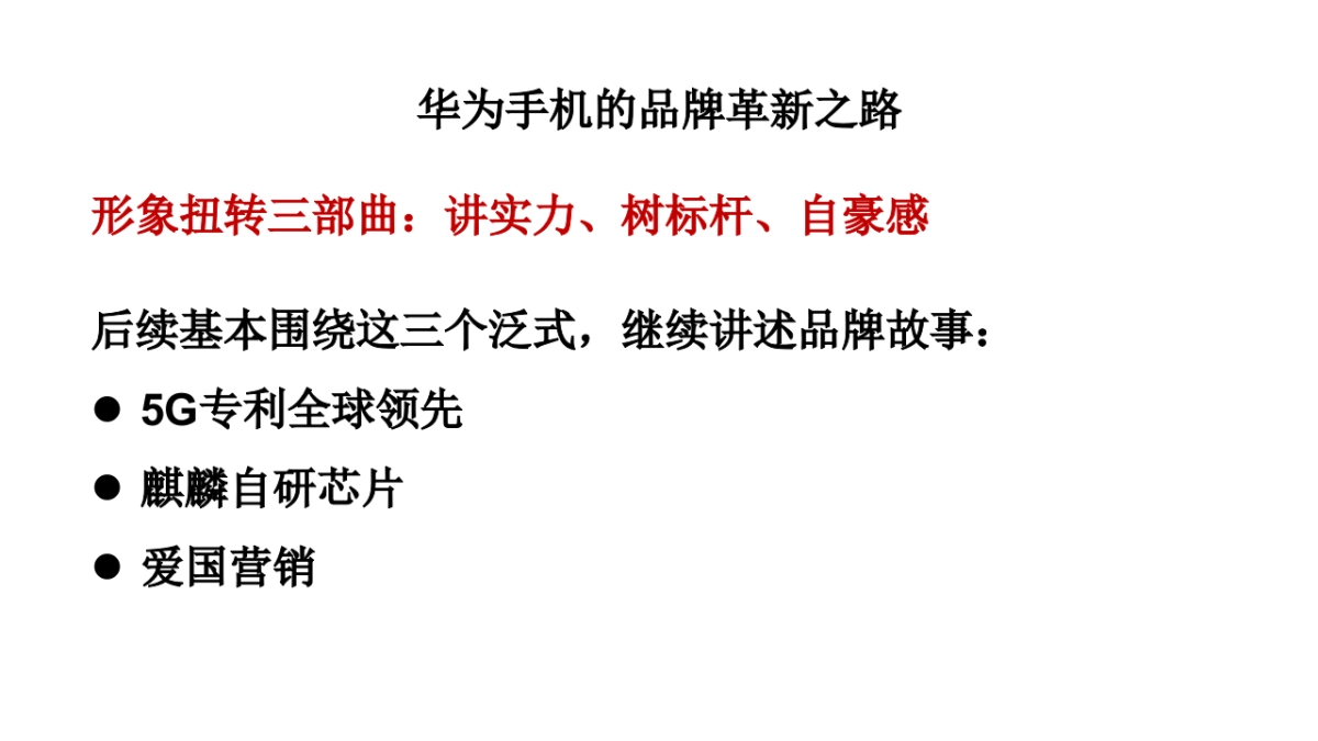 碧桂园品牌焕新方案_第5页