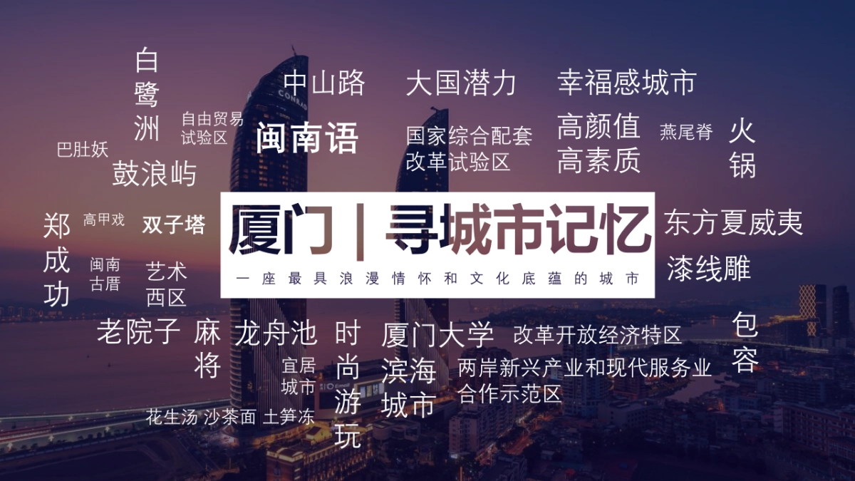 抖音生活节厦门站策略案_第2页