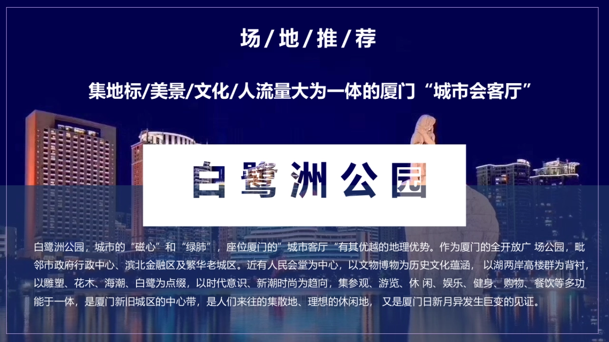 抖音生活节厦门站策略案_第6页