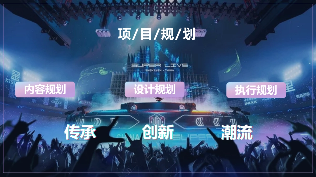 抖音生活节厦门站策略案_第8页