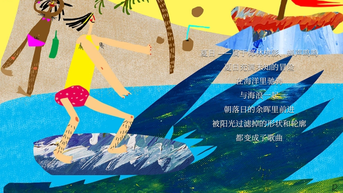 城市浪人计划—夏日冲浪暨落日露营市集活动策划案_第2页