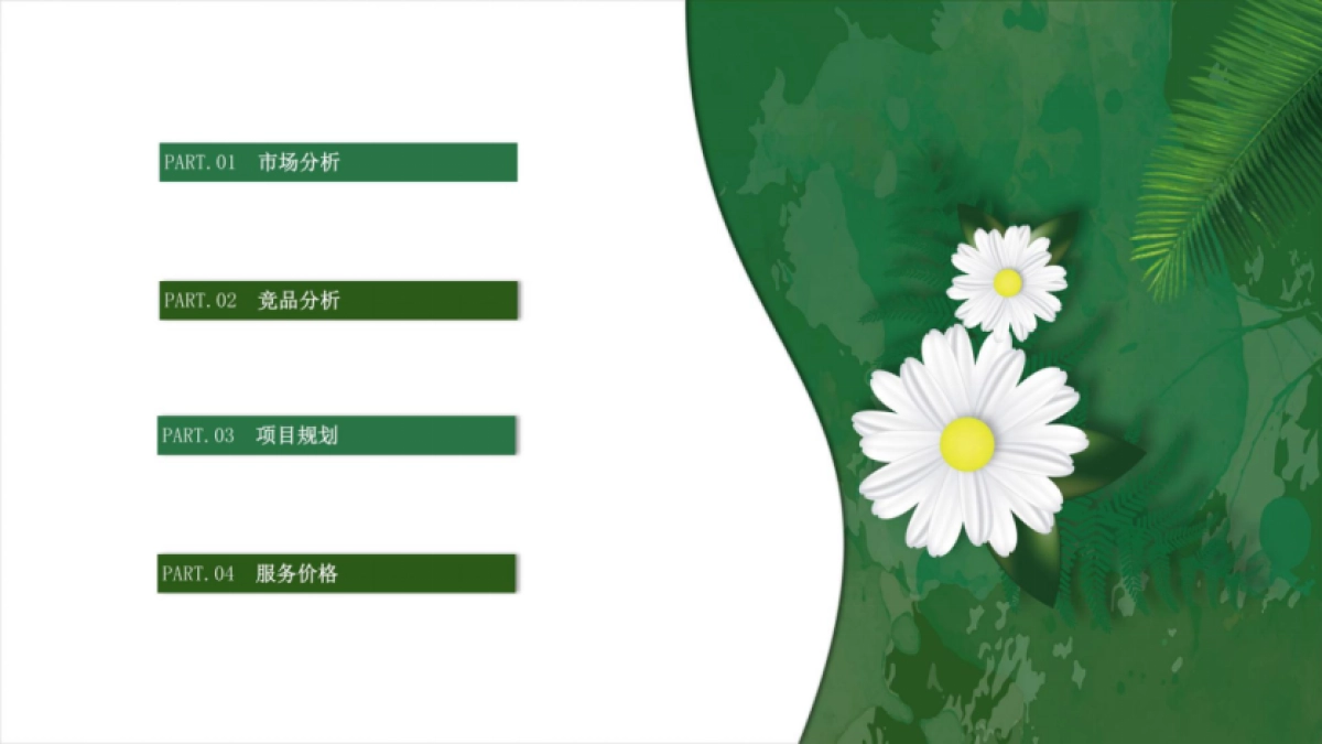 简露精油品牌项目抖音账号内容直播营销方案_第2页