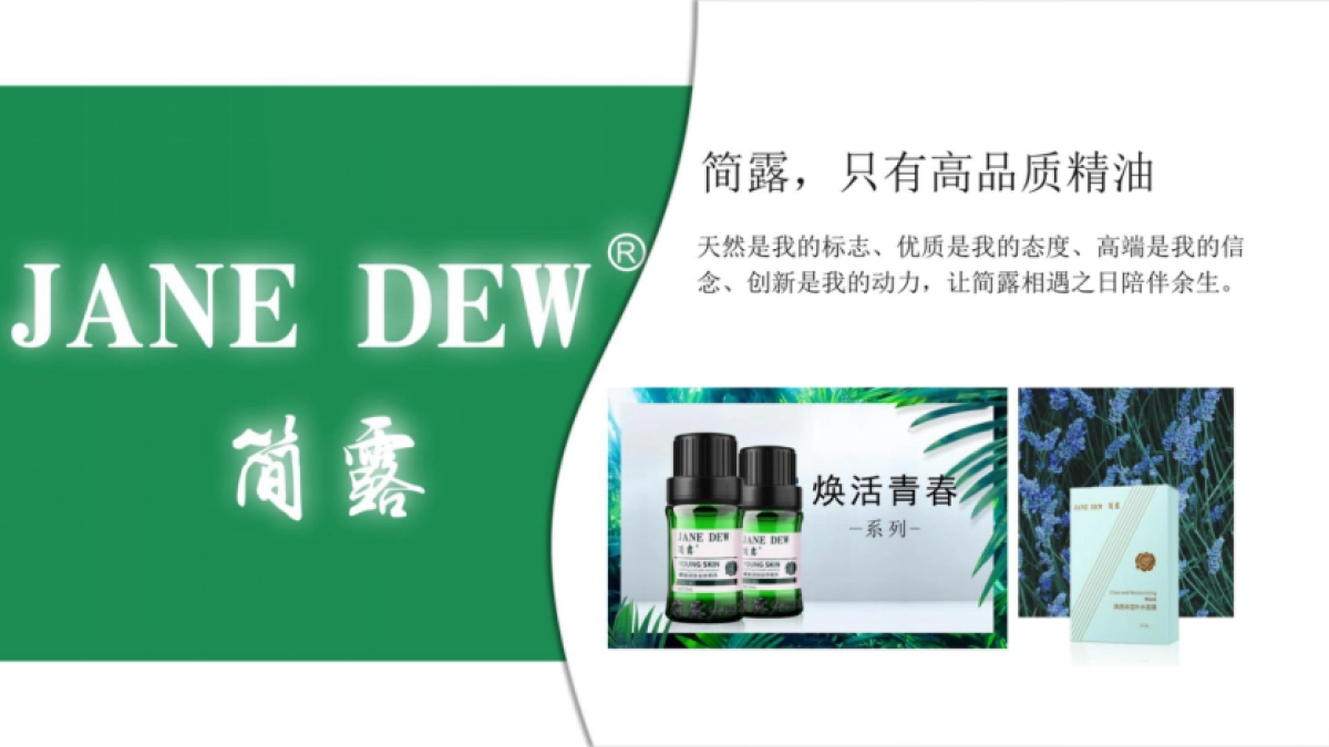 简露精油品牌项目抖音账号内容直播营销方案_第4页