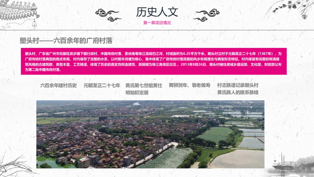 旅游小镇文旅项目定位运营策划方案_第4页