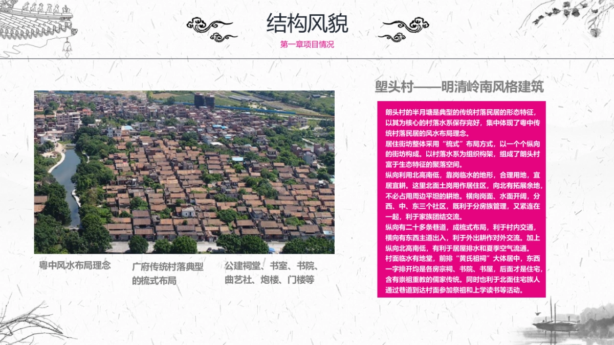 旅游小镇文旅项目定位运营策划方案_第5页