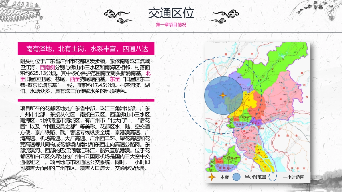 旅游小镇文旅项目定位运营策划方案_第6页