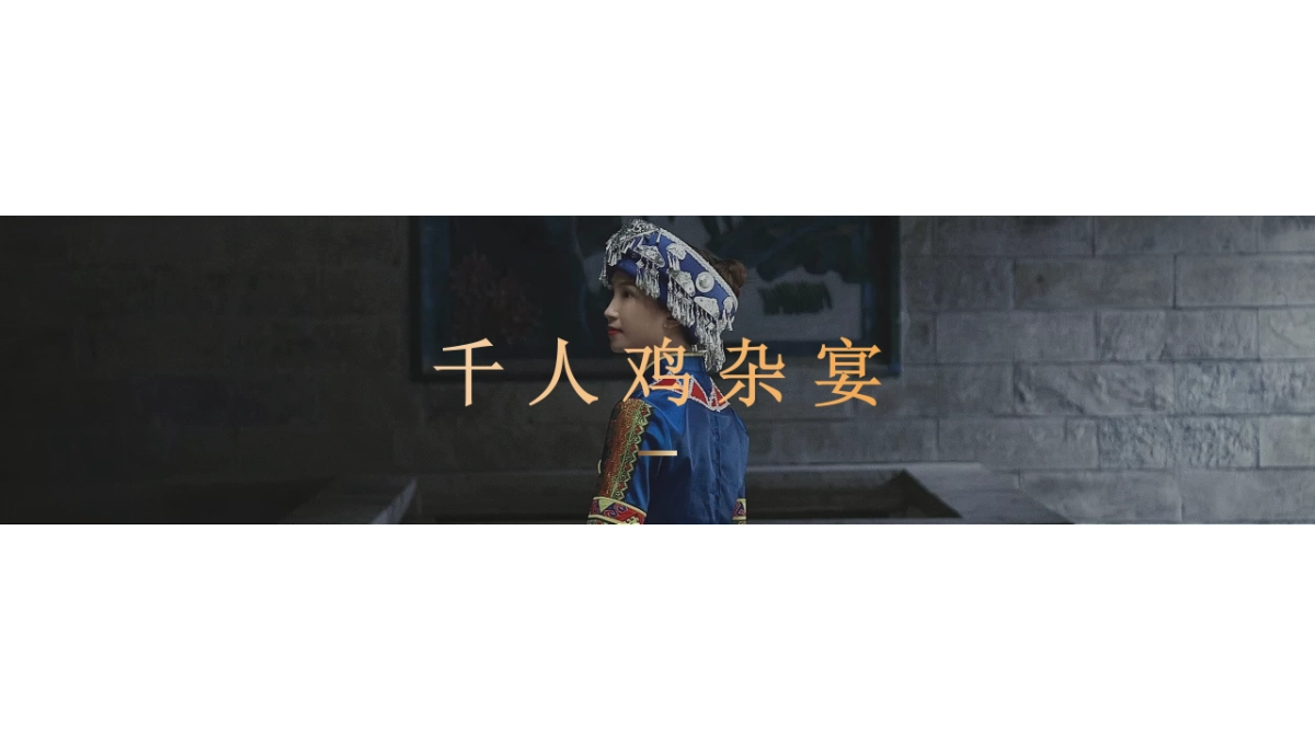 南方地市鸡杂美食文化节 暨首届乡村旅游直播电商节_第10页