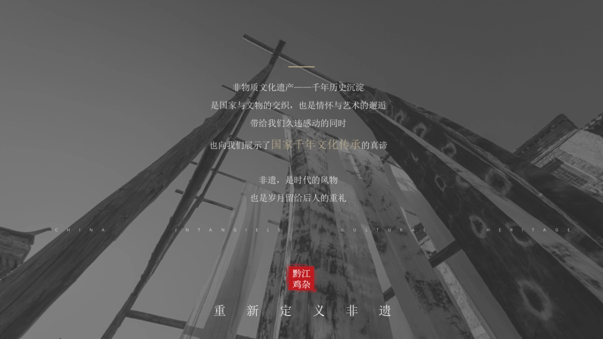 南方地市鸡杂美食文化节 暨首届乡村旅游直播电商节_第2页