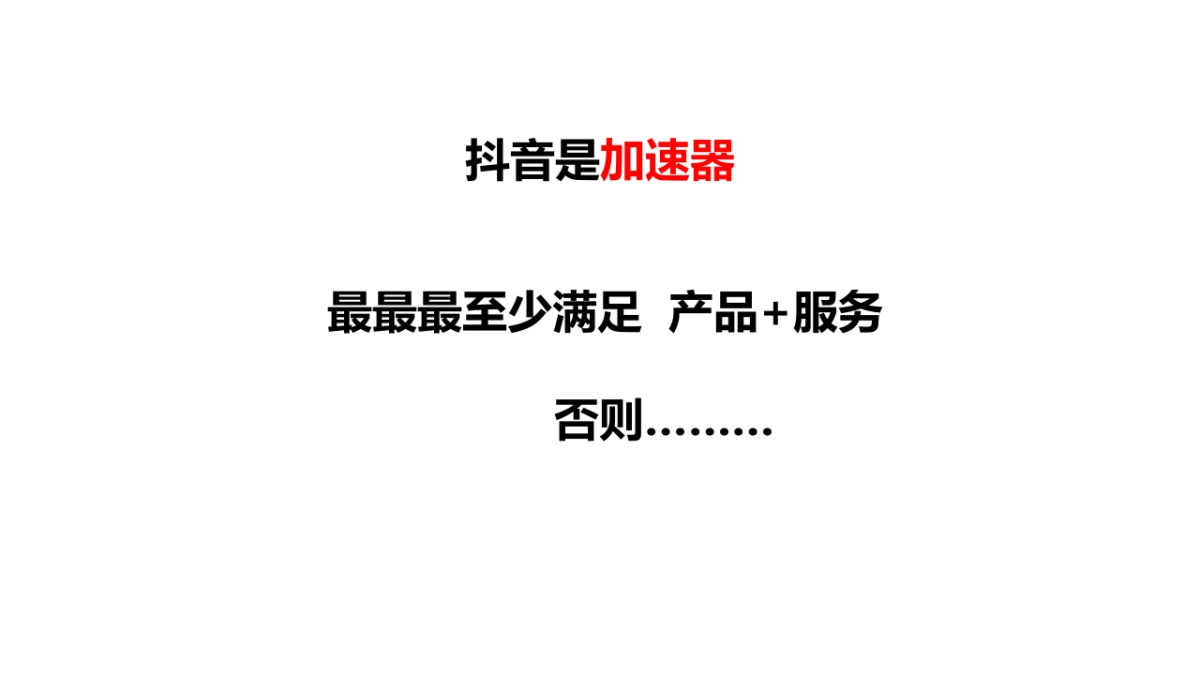 如何玩转抖音本地生活_第10页