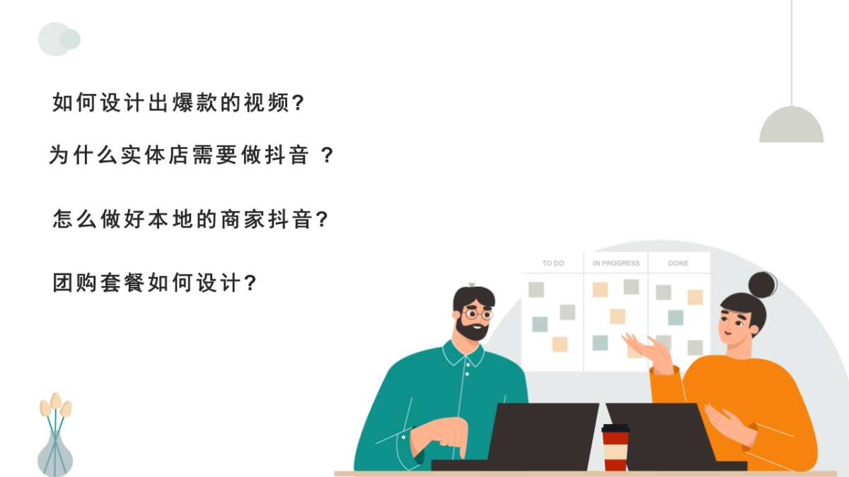 如何玩转抖音本地生活_第2页