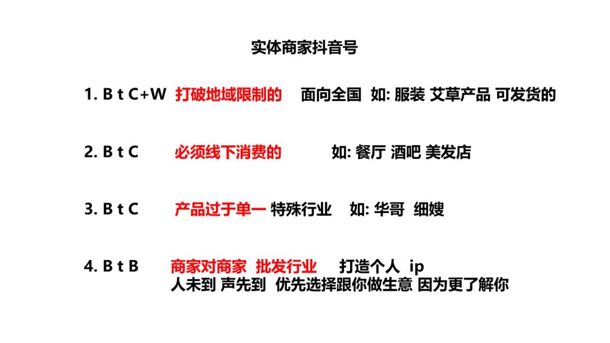 如何玩转抖音本地生活_第8页