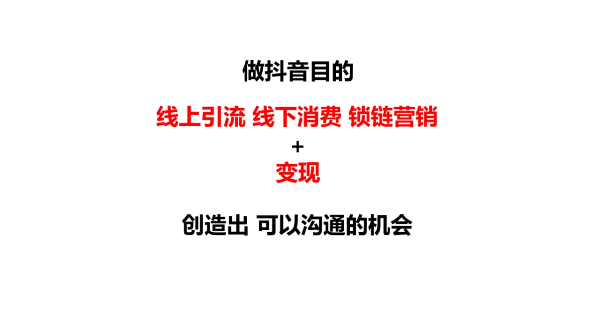 如何玩转抖音本地生活_第9页