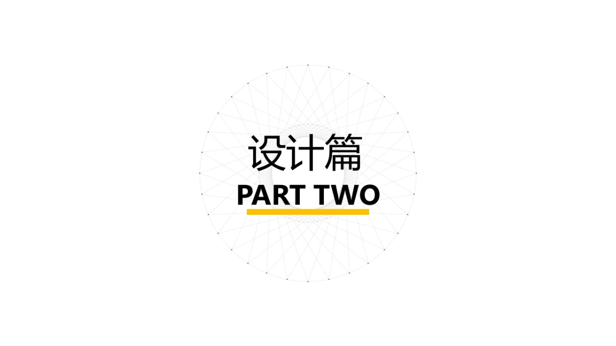 文博会展览特装太原馆布展设计策划案_第7页