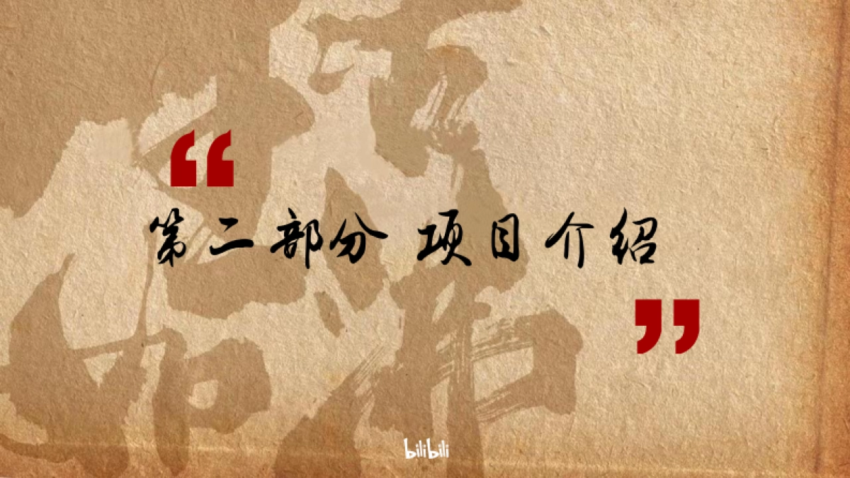 《生活如沸2》招商方案_第6页