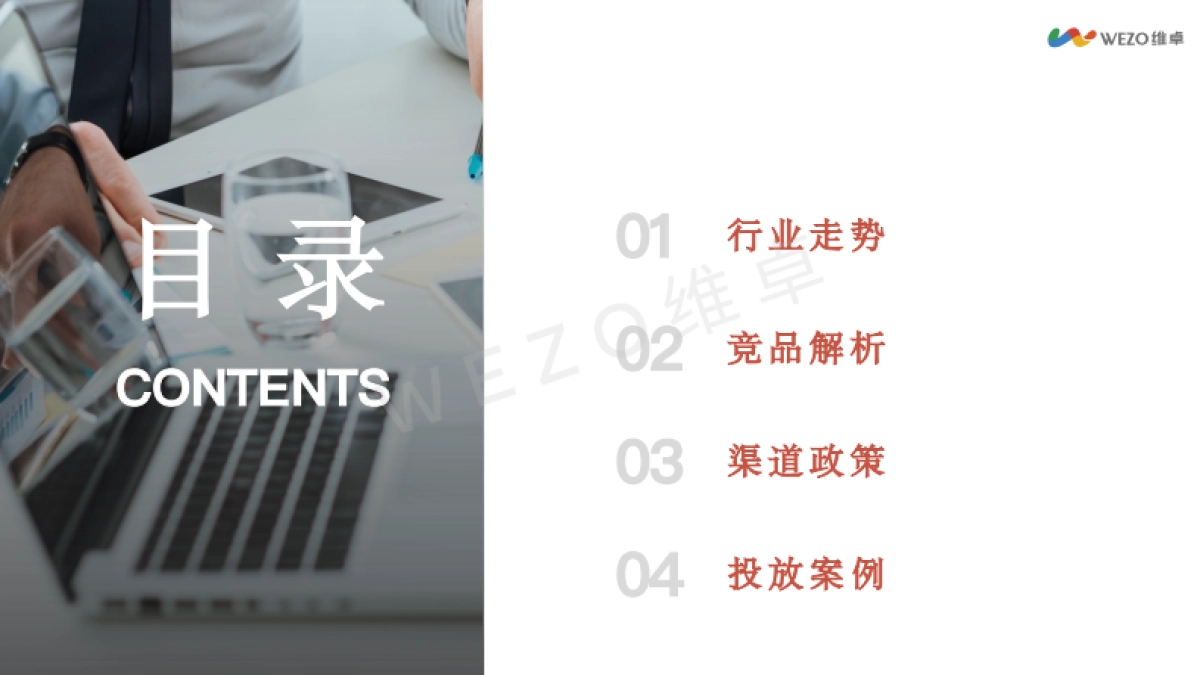 AI社交洞察报告_第2页