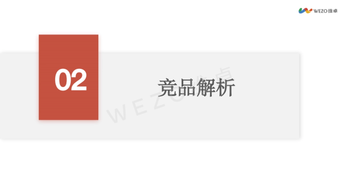 AI社交洞察报告_第8页