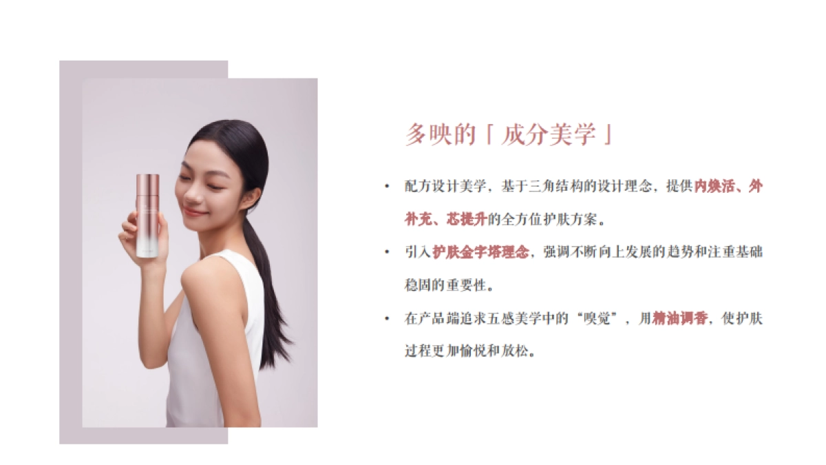 DUOYING多映品牌手册（精简）_第2页