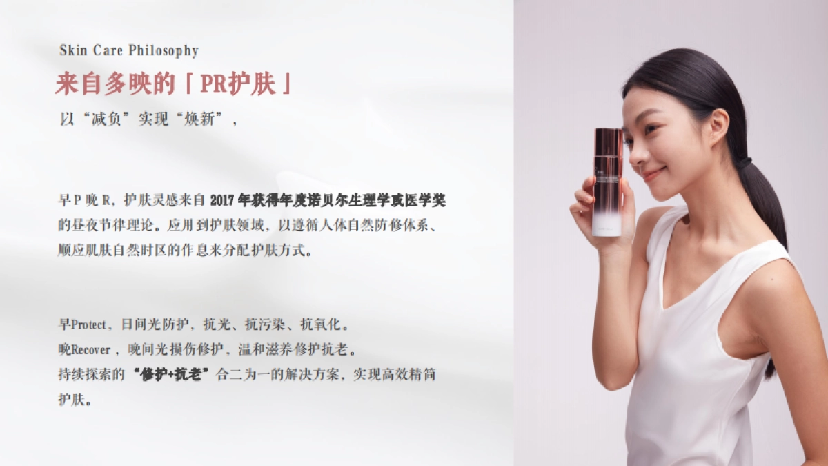 DUOYING多映品牌手册（精简）_第3页