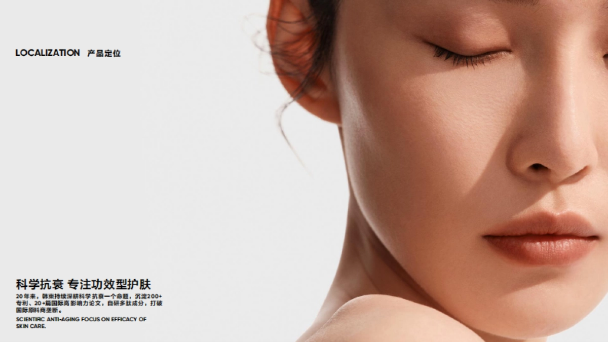 KANS韩束VI手册_第7页