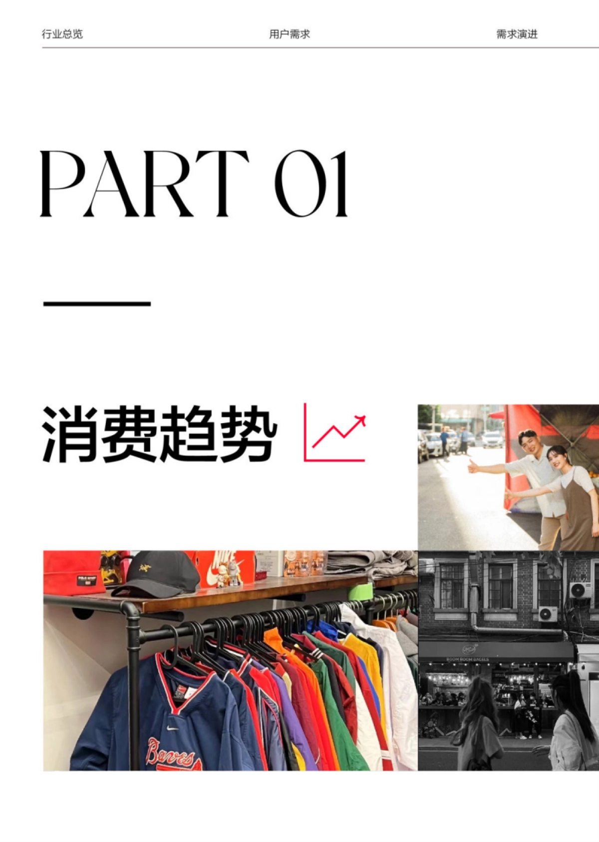 奥纬咨询：小红书生活服务行业白皮书_第8页