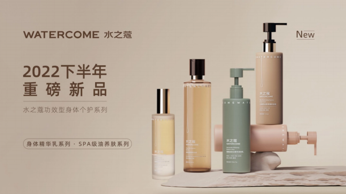 国货护肤品牌新品上线Brief_第1页