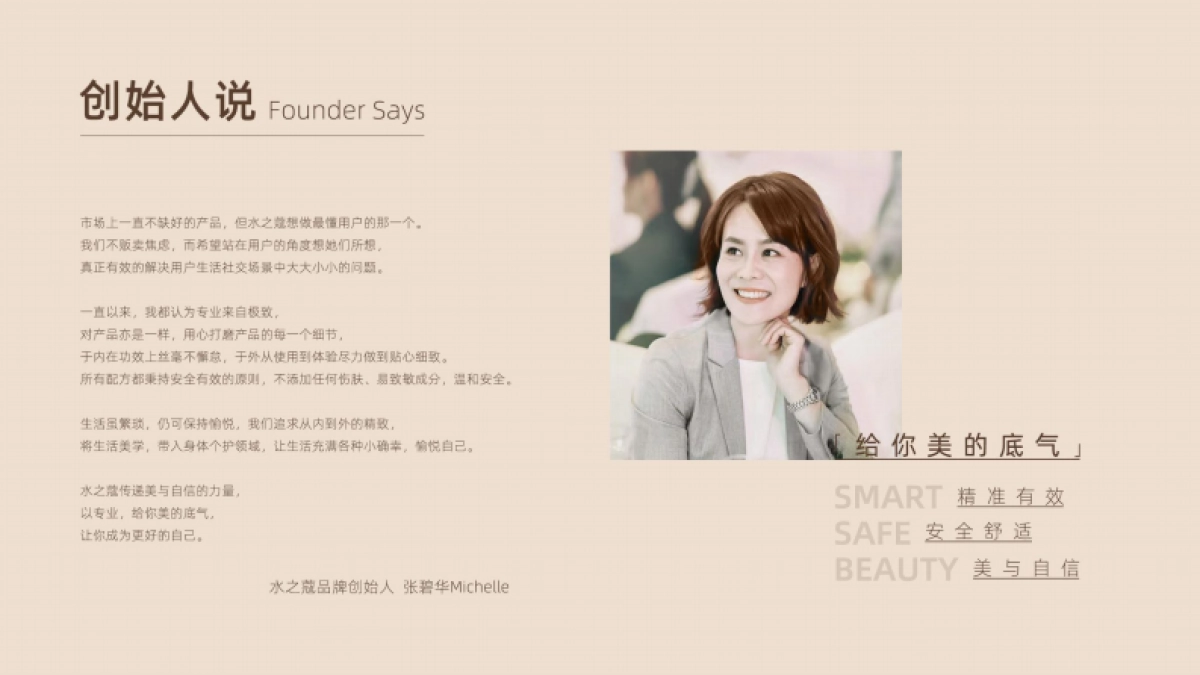 国货护肤品牌新品上线Brief_第4页