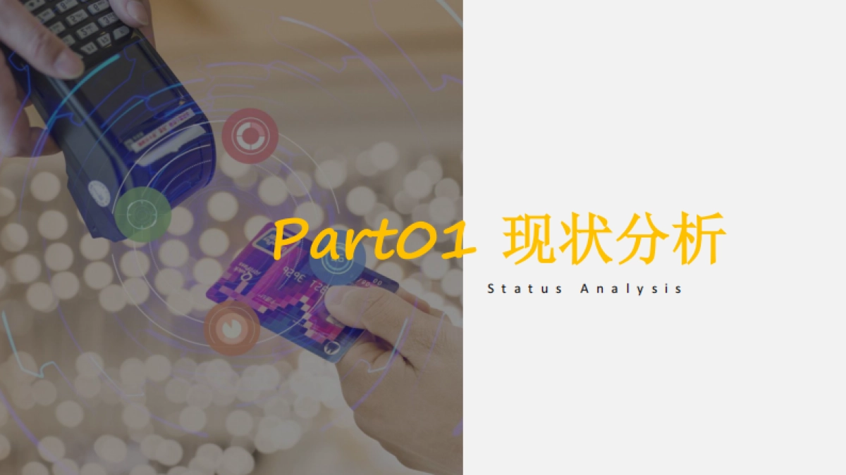 华夏银行ETC客群营销方案_第3页