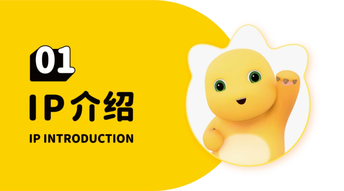 奶龙_品牌手册_2024Q2_第3页