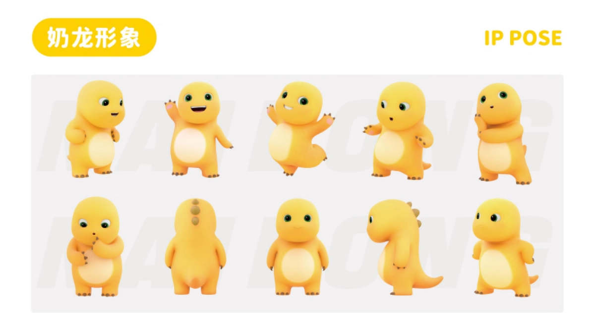 奶龙_品牌手册_2024Q2_第6页