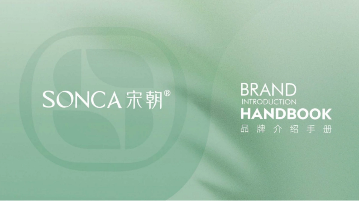 香氛品牌宋朝品牌介绍手册_第1页