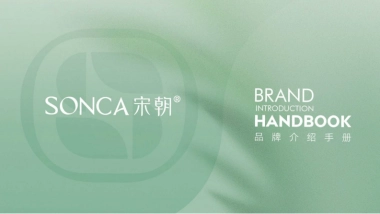 香氛品牌宋朝品牌介绍手册