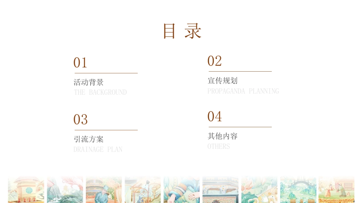 2024山西非遗大展宣传预热宣传设计引流策划方案_第2页