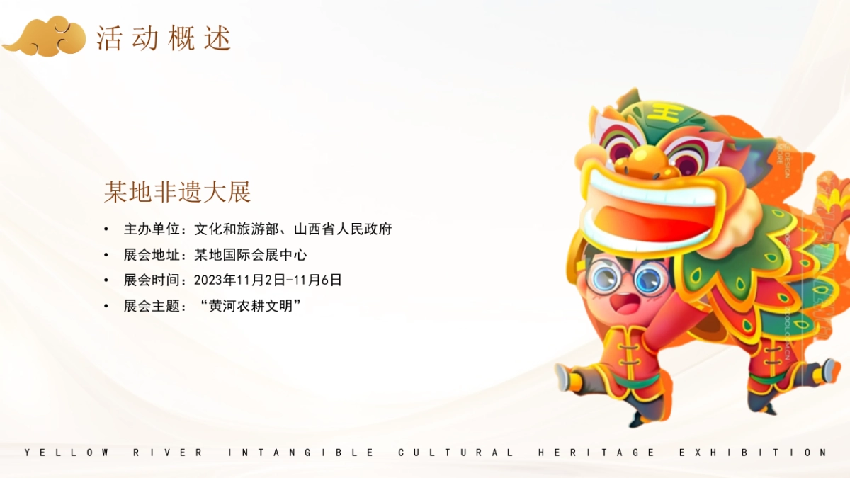 2024山西非遗大展宣传预热宣传设计引流策划方案_第5页