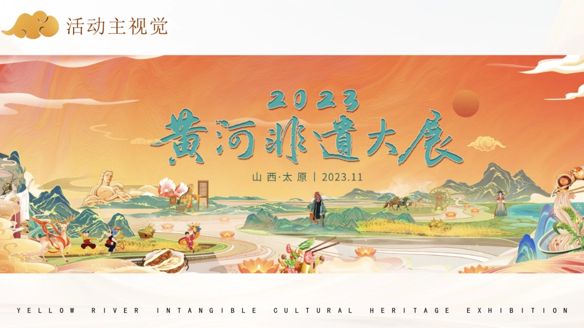 2024山西非遗大展宣传预热宣传设计引流策划方案_第6页