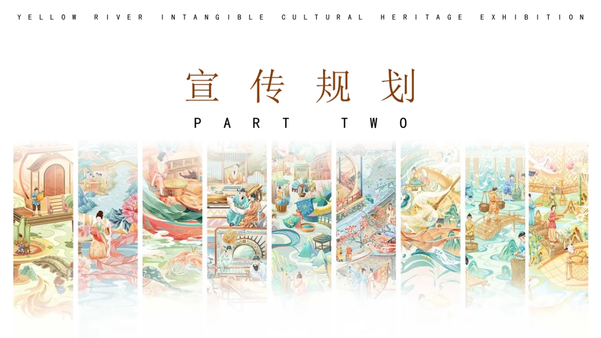 2024山西非遗大展宣传预热宣传设计引流策划方案_第7页