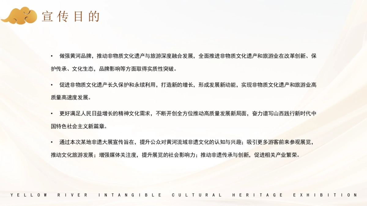 2024山西非遗大展宣传预热宣传设计引流策划方案_第8页