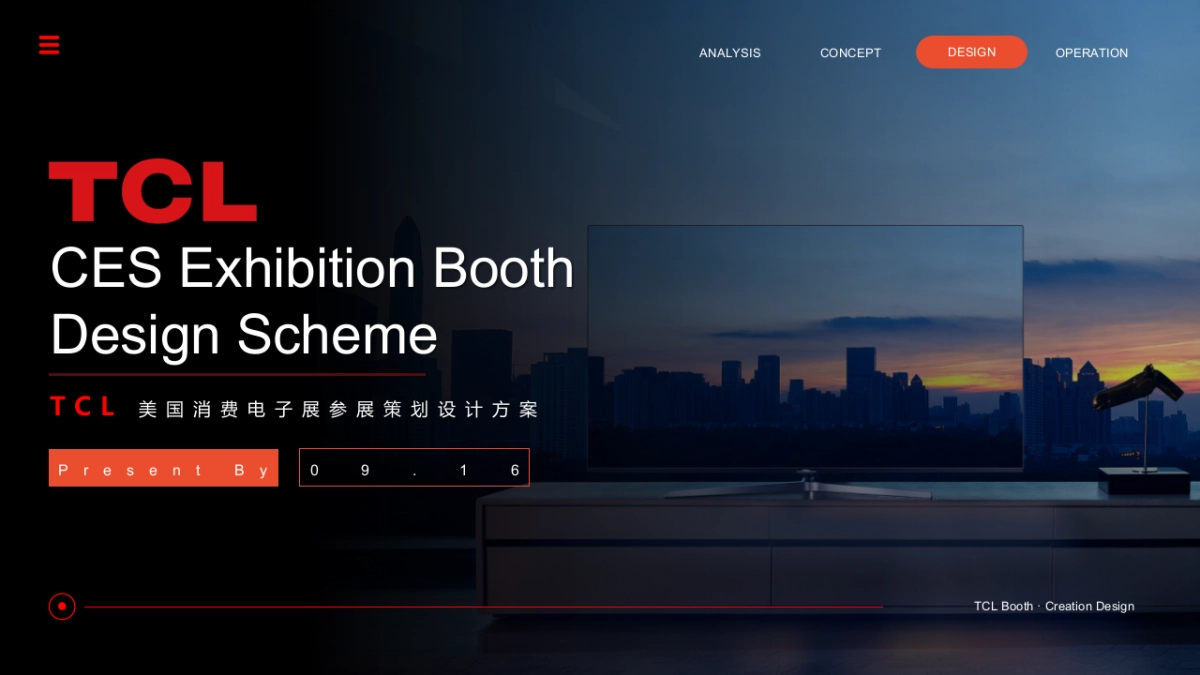 TCL 美国消费电子展参展策划设计方案_第1页