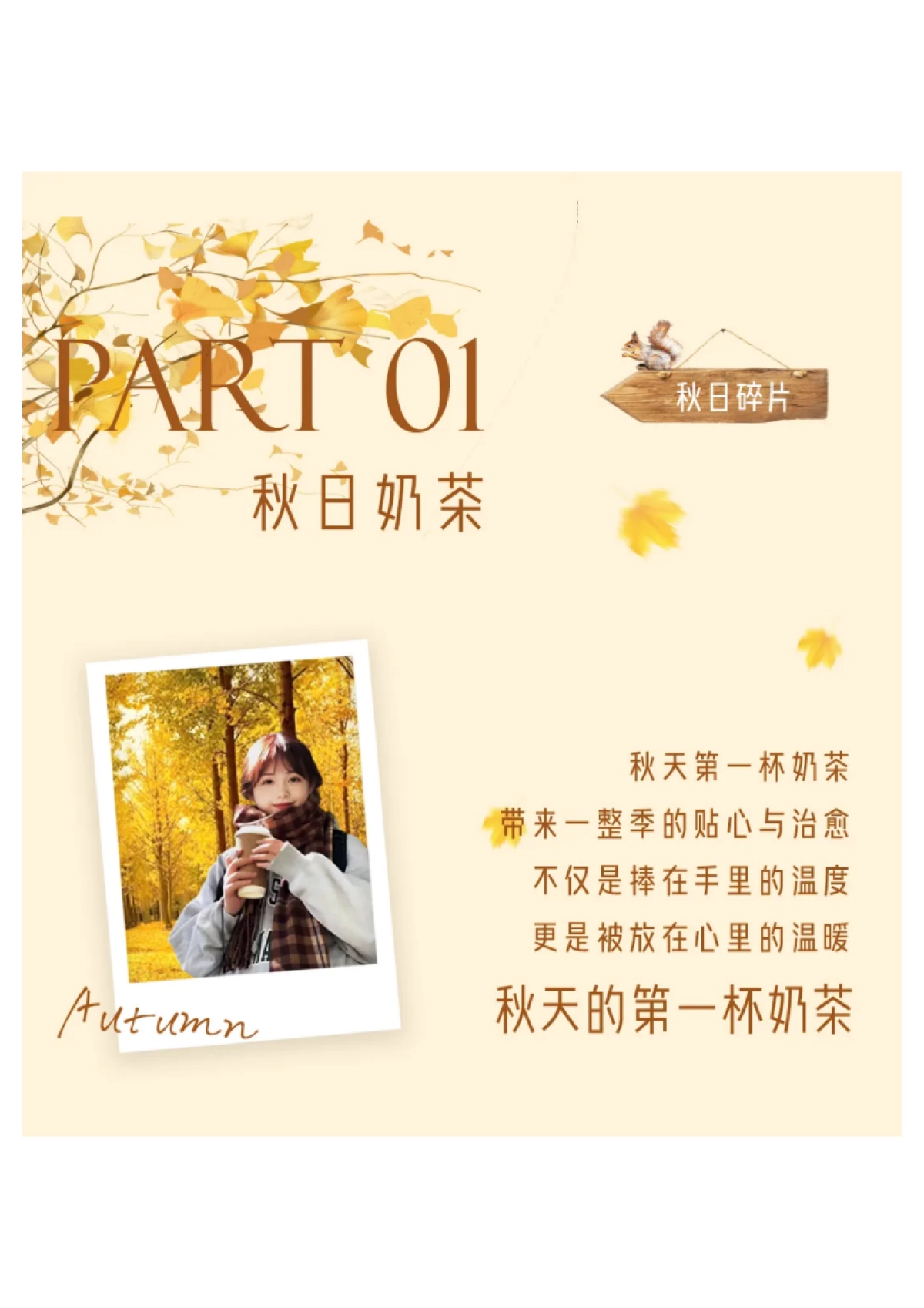 一图读懂小红书成长品牌「秋日生活方式营销指南」_第4页