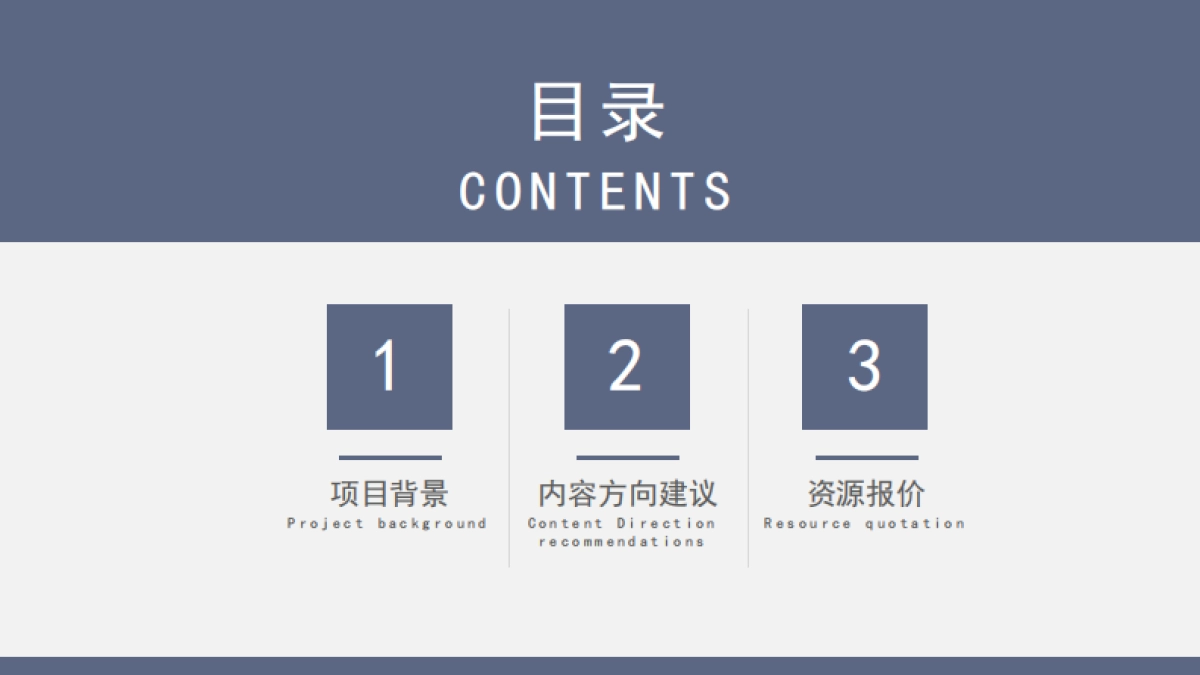 邮储银行地铁广告投放方案_第2页