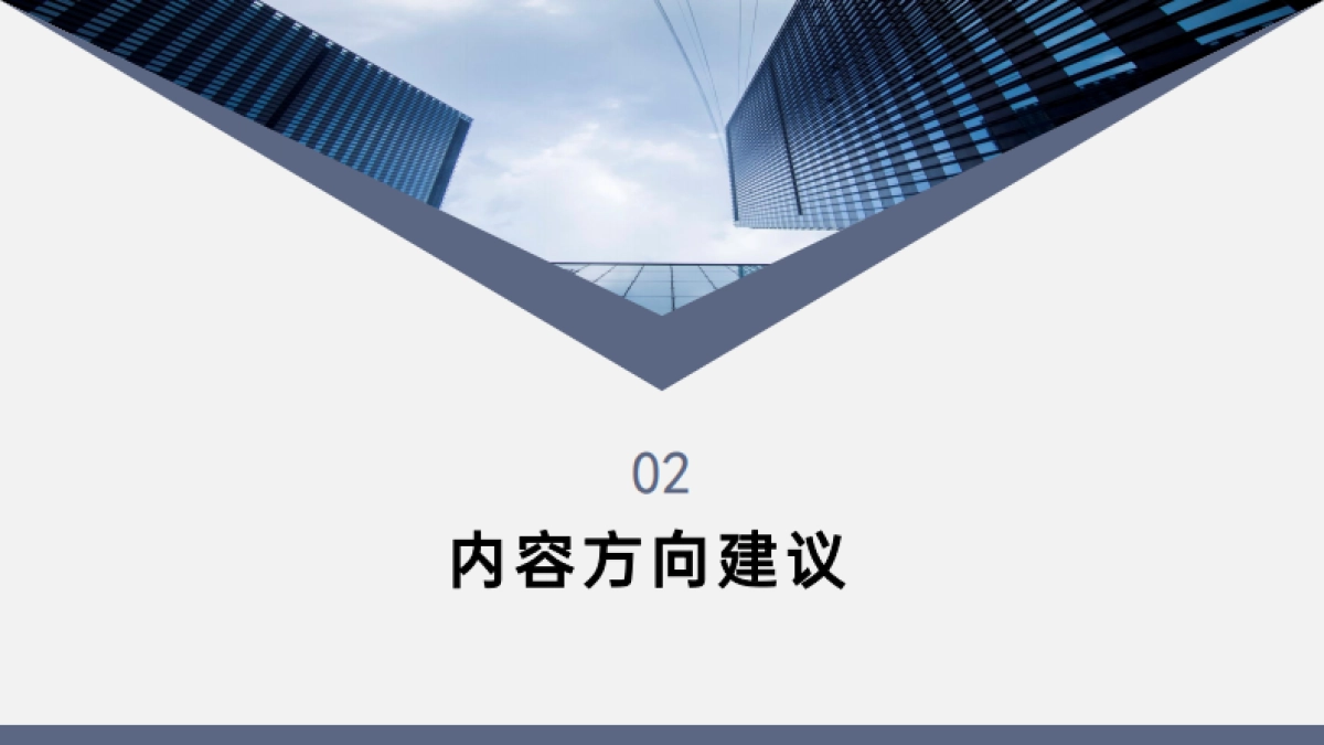 邮储银行地铁广告投放方案_第5页