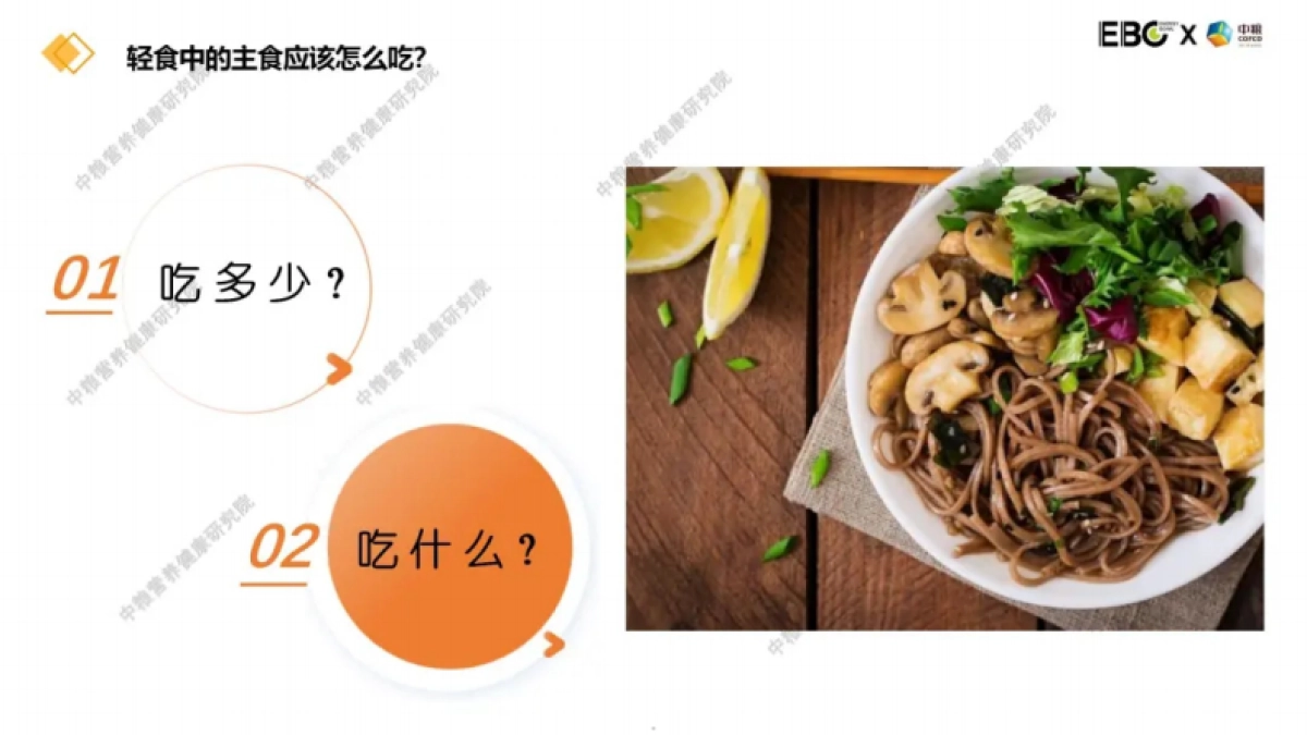 2024大健康背景下的谷物食品创新报告-中粮_第5页