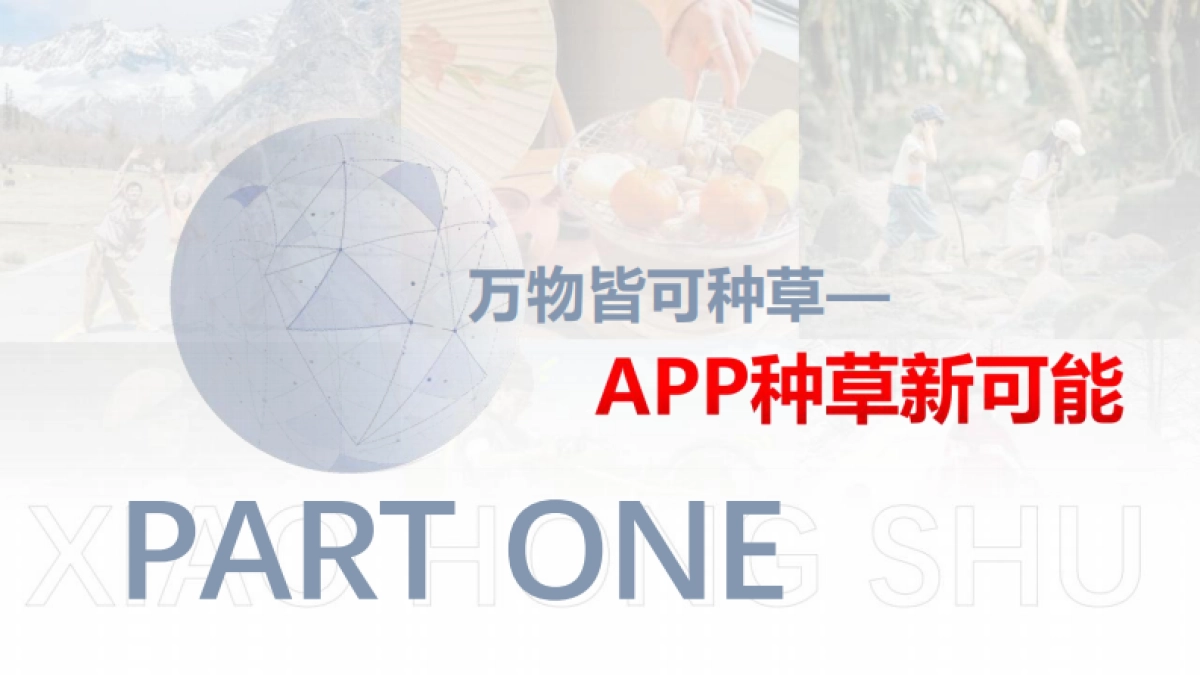 2024小红书网服行业营销通案_第2页