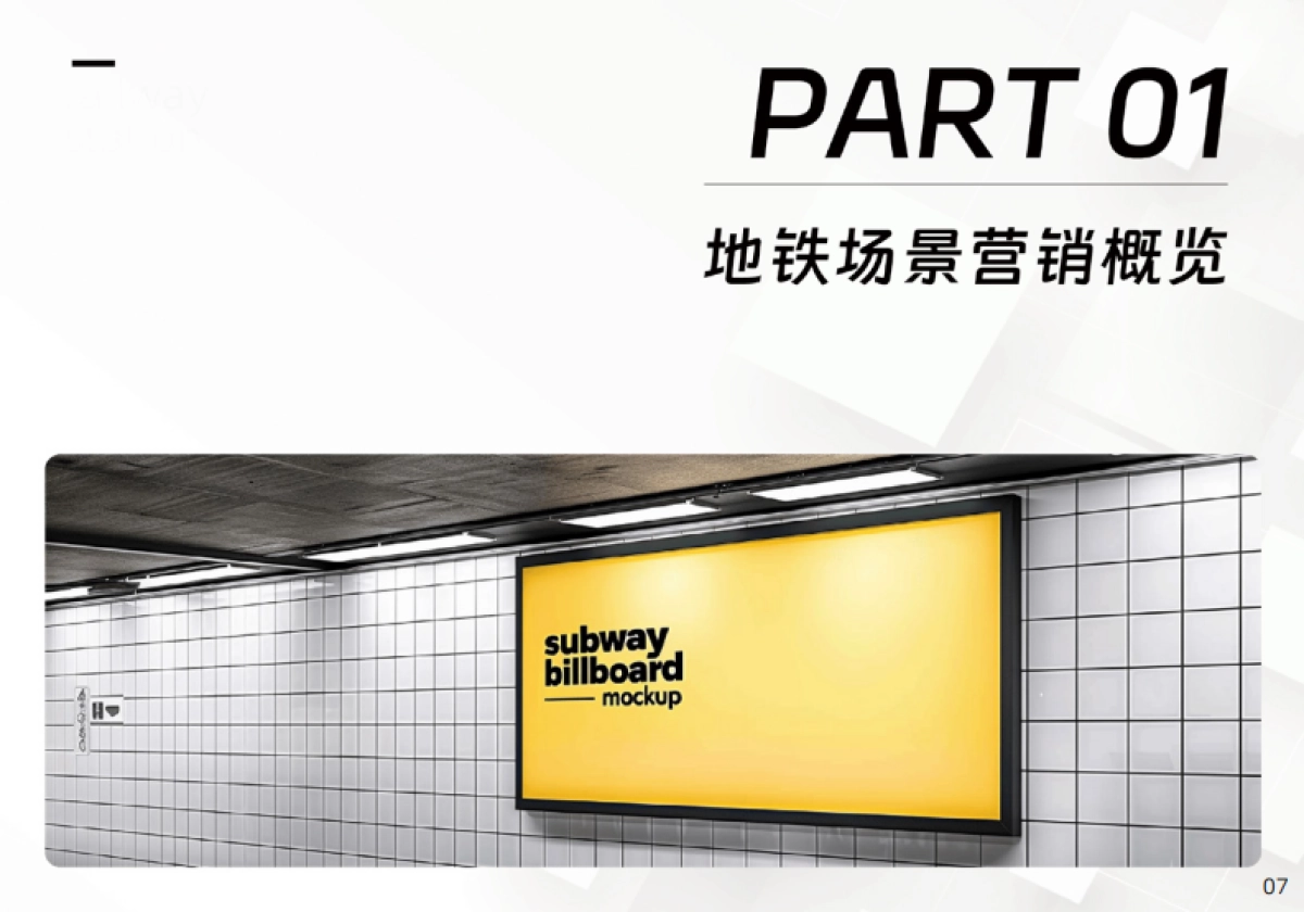 2024中国户外营销价值洞察-67页_第8页