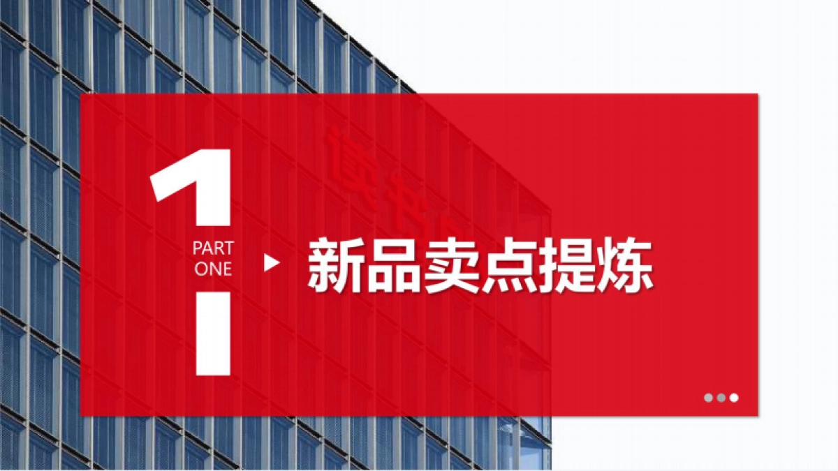 AI学习机品牌-新品上市创意推广方案_第3页