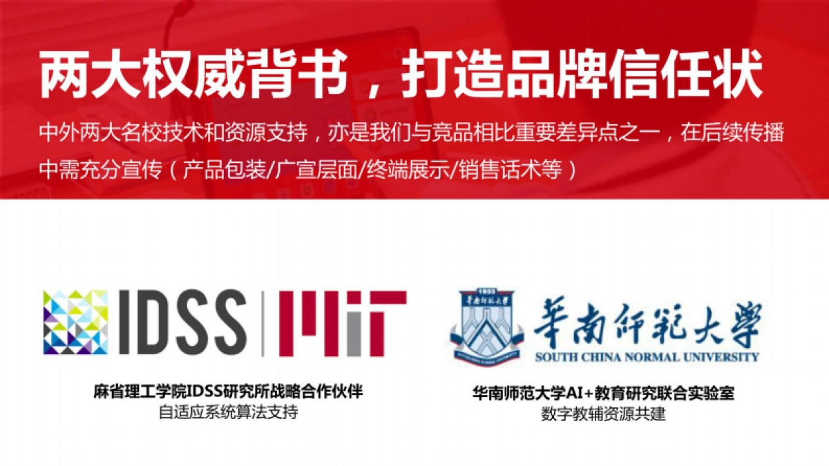 AI学习机品牌-新品上市创意推广方案_第6页