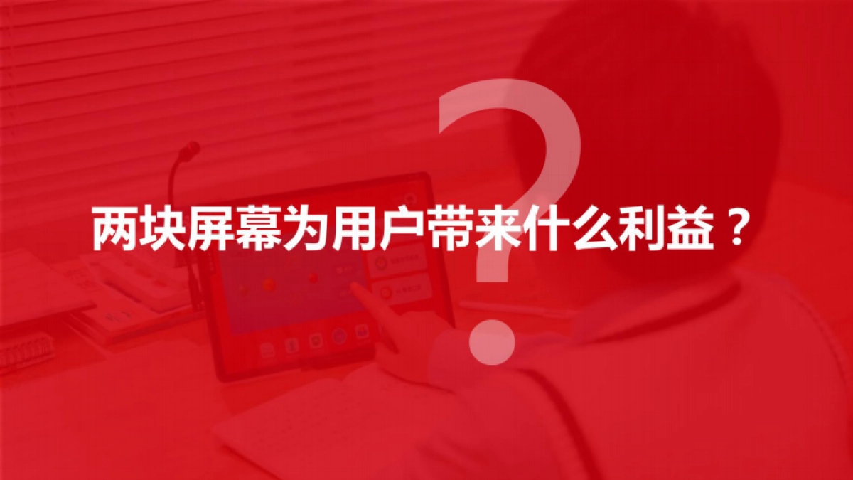 AI学习机品牌-新品上市创意推广方案_第7页