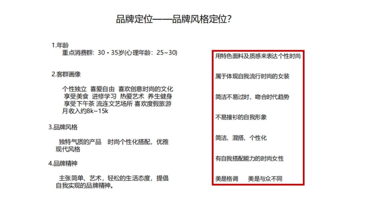 Celine全品类场景企划_第8页