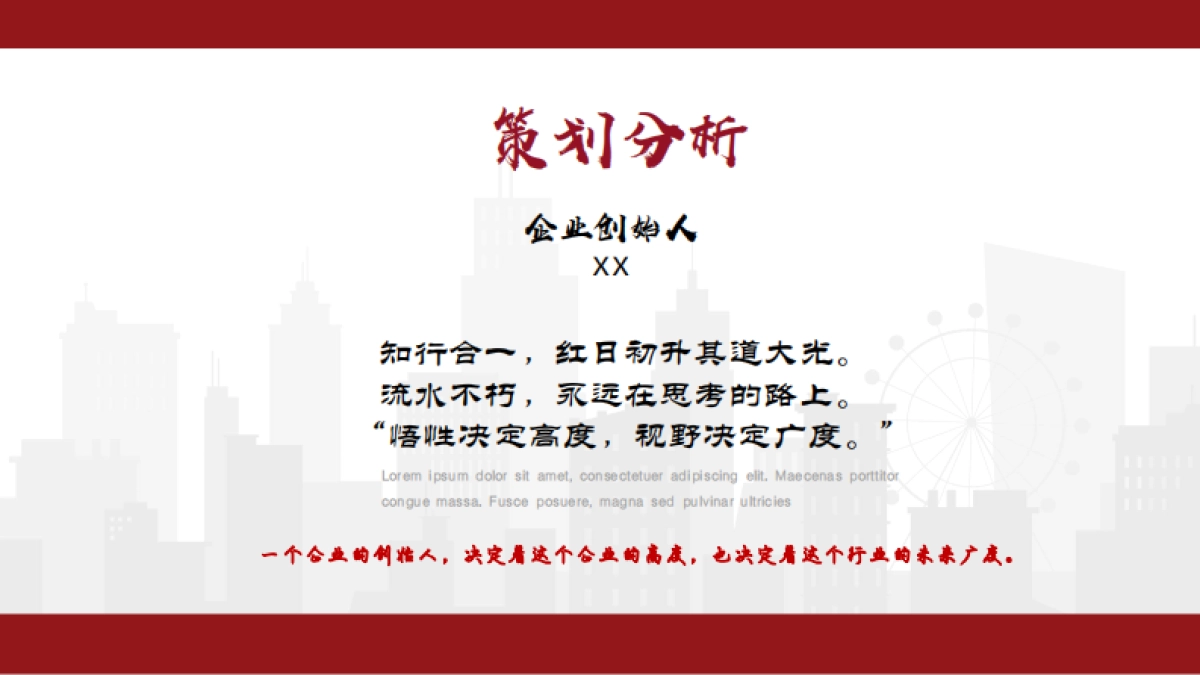 湖北中信科技集团宣传片集团创意策划案_第3页