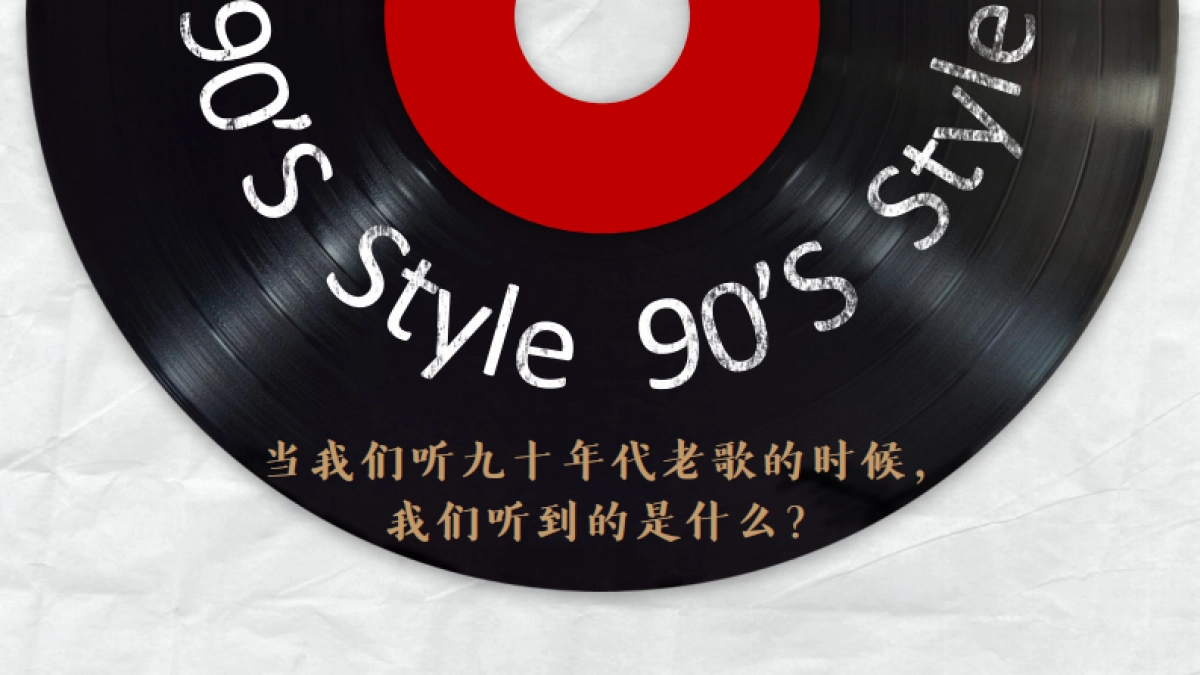 网易云音乐-云村村晚晚会活动策划_第2页