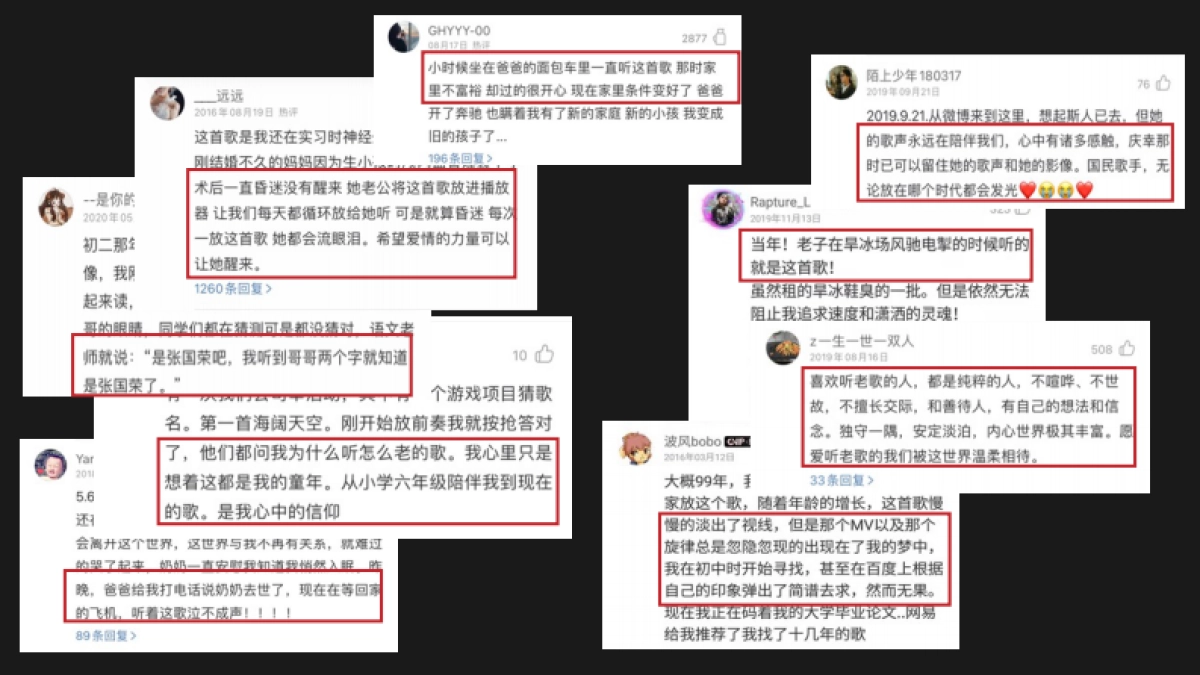 网易云音乐-云村村晚晚会活动策划_第3页